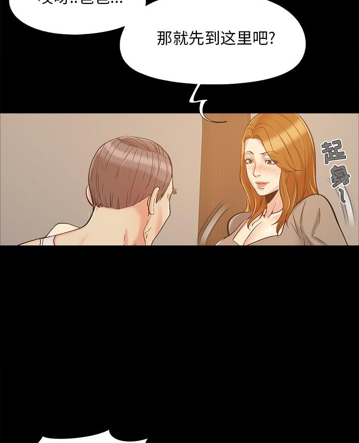 《财产争夺战》第57话 第40页