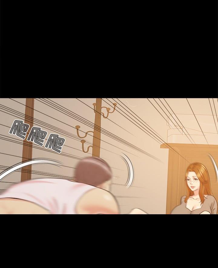 《财产争夺战》第57话 第4页