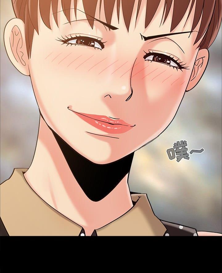 《财产争夺战》第57话 第51页