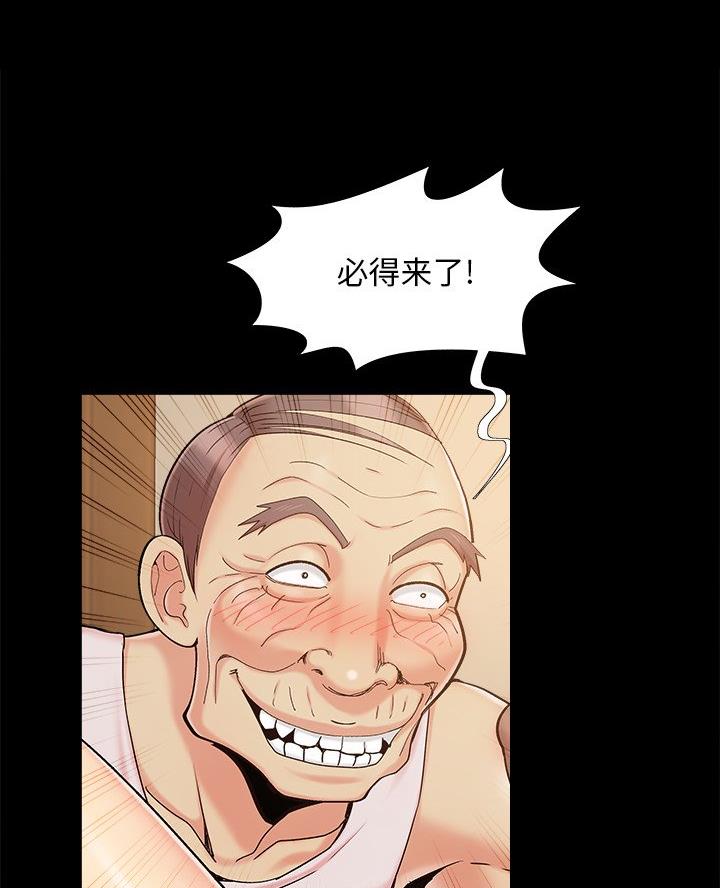 《财产争夺战》第57话 第5页