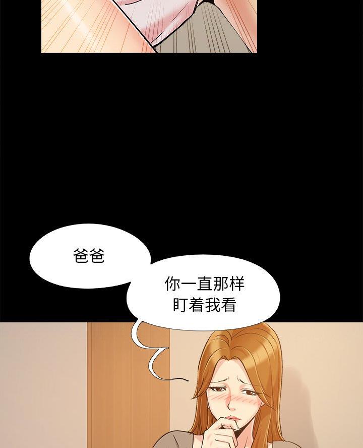 《财产争夺战》第57话 第6页