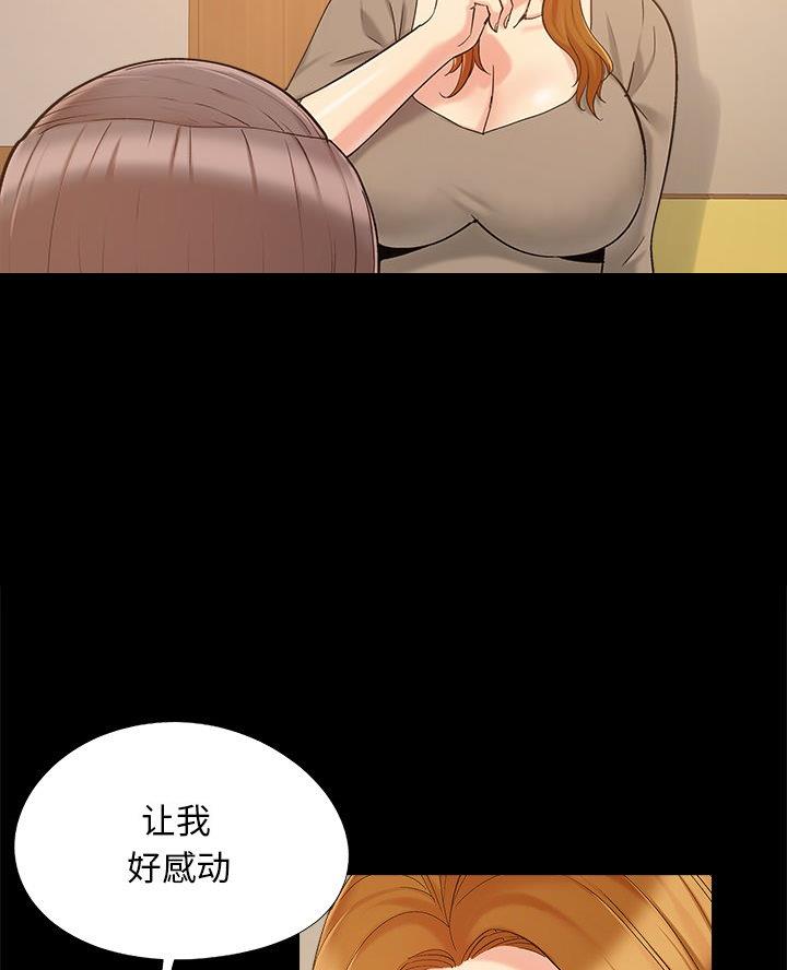 《财产争夺战》第57话 第7页