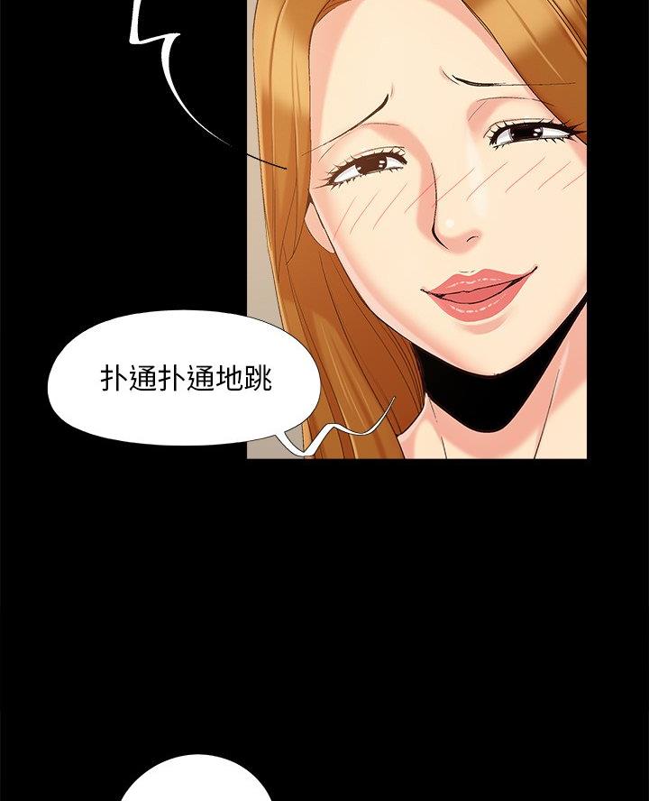 《财产争夺战》第57话 第8页