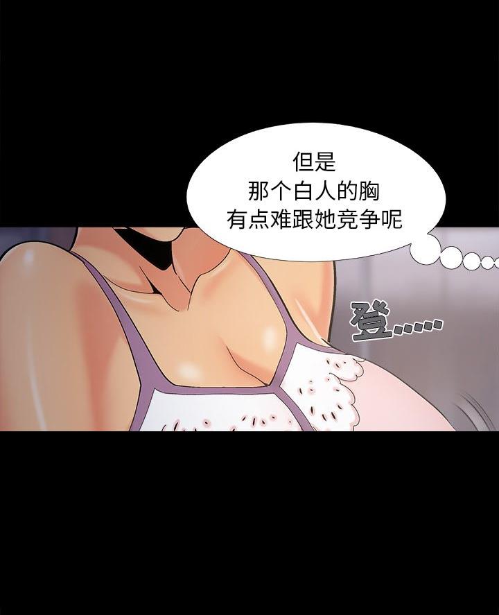 《财产争夺战》第56话 第11页
