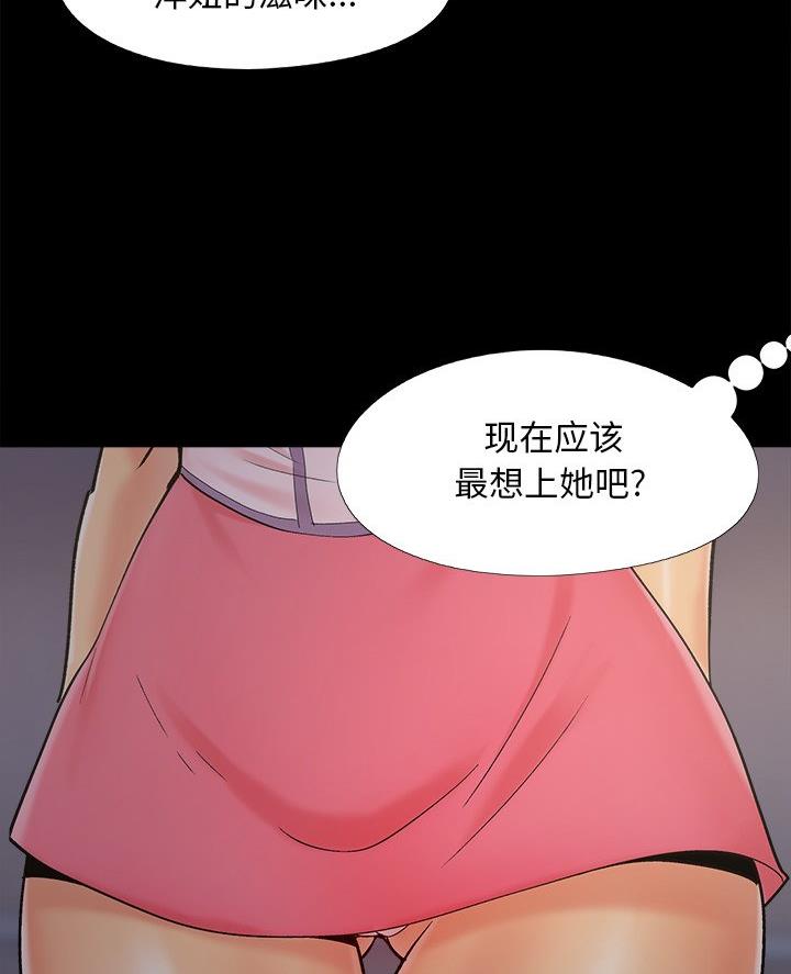 《财产争夺战》第56话 第13页