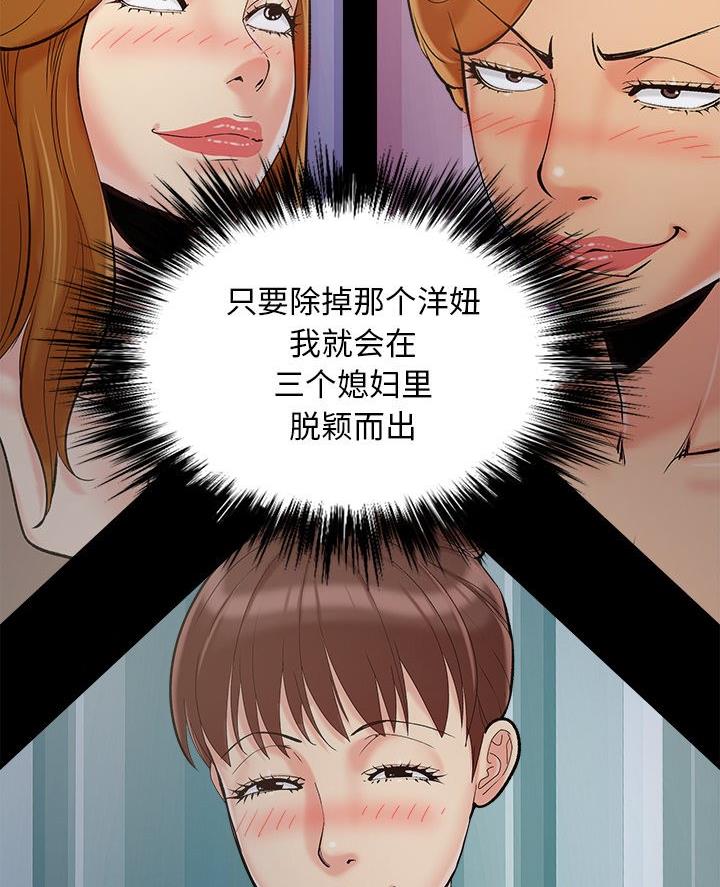 《财产争夺战》第56话 第15页