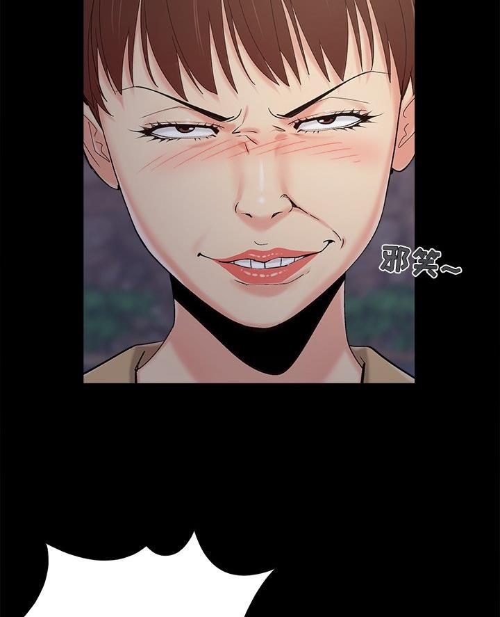 《财产争夺战》第56话 第17页