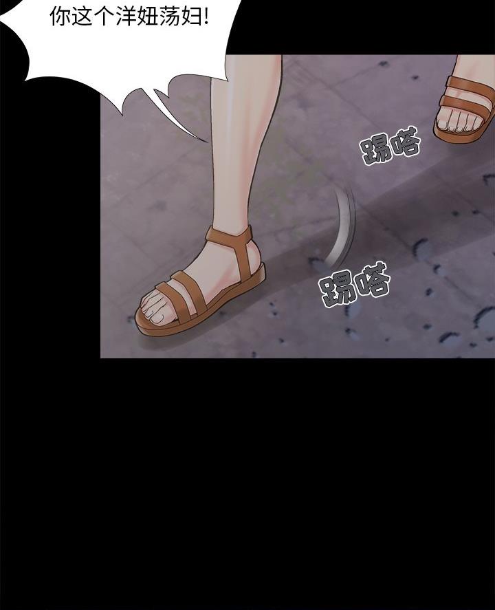 《财产争夺战》第56话 第18页