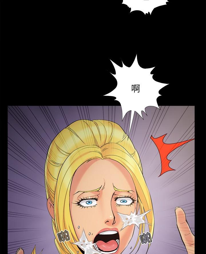 《财产争夺战》第56话 第26页