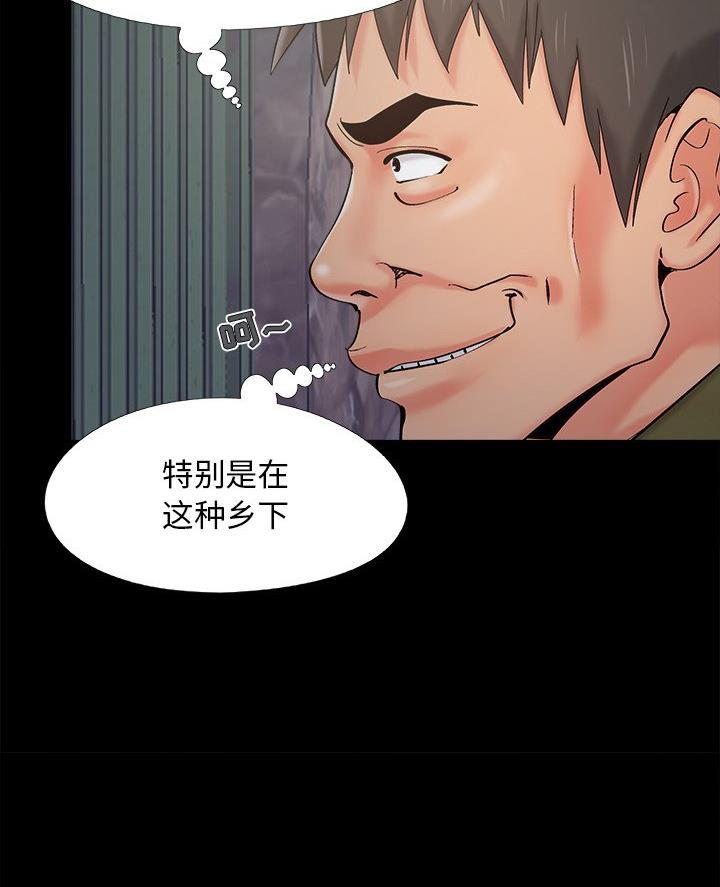 《财产争夺战》第56话 第30页