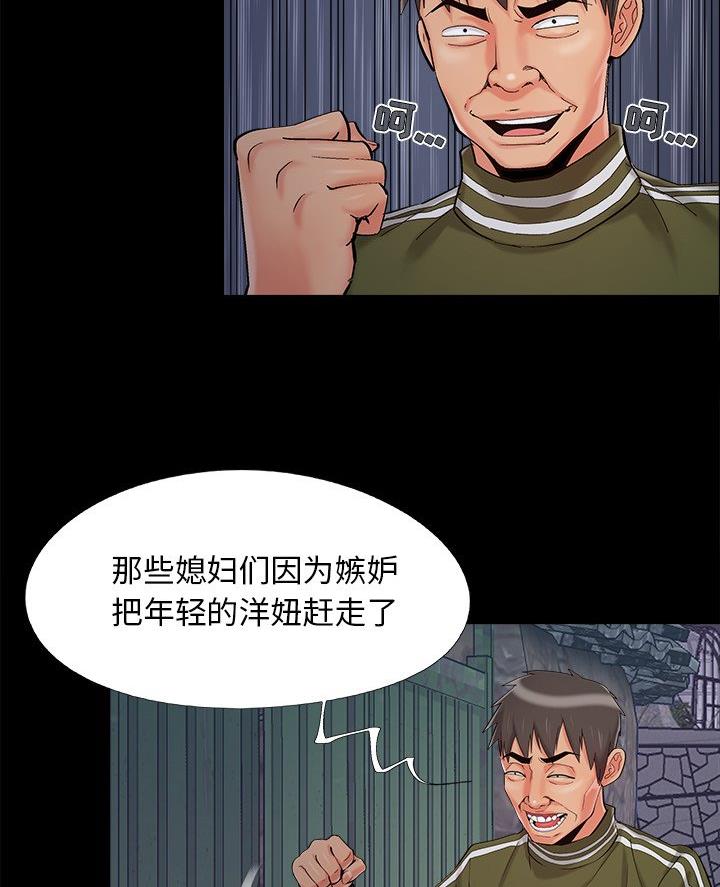 《财产争夺战》第56话 第38页
