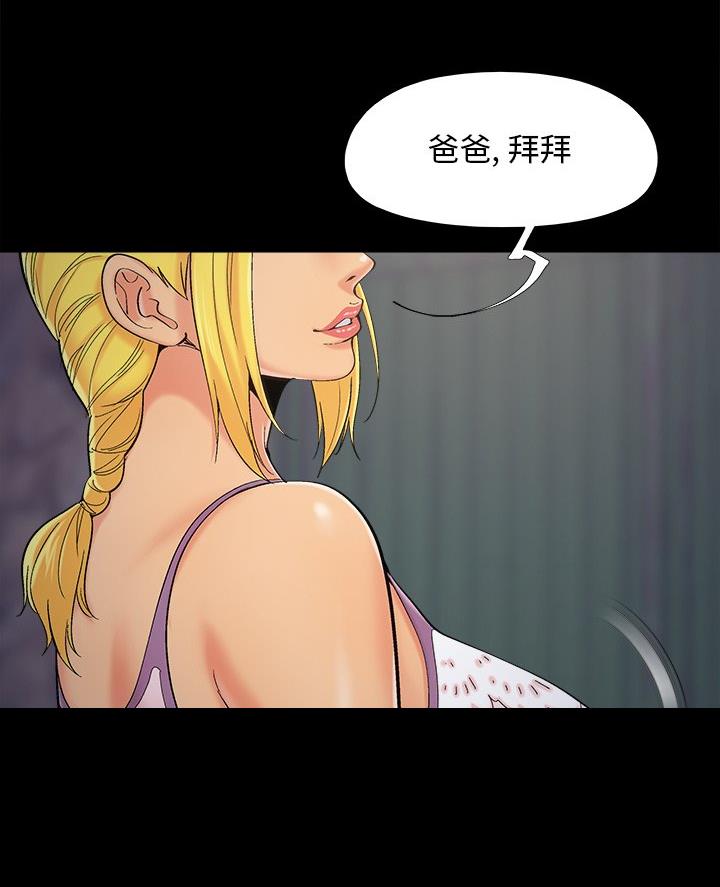 《财产争夺战》第56话 第50页