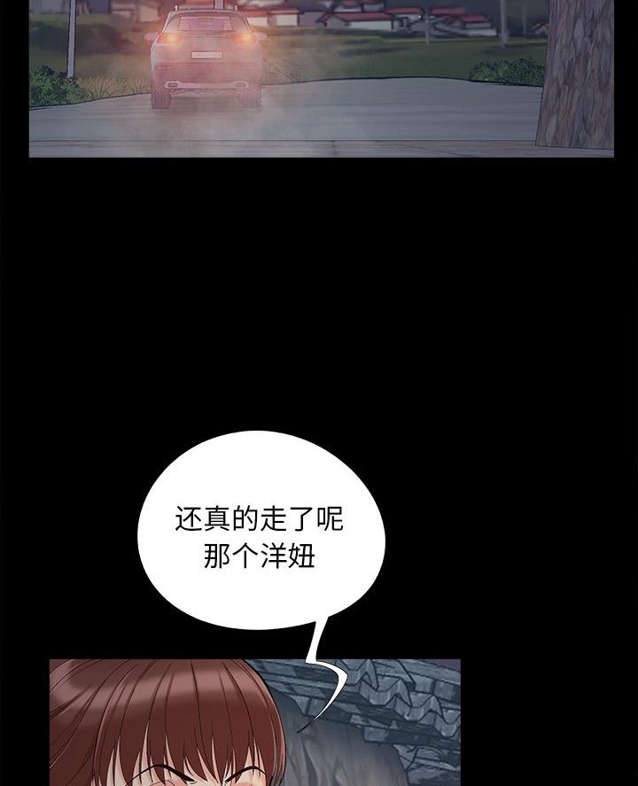《财产争夺战》第56话 第53页