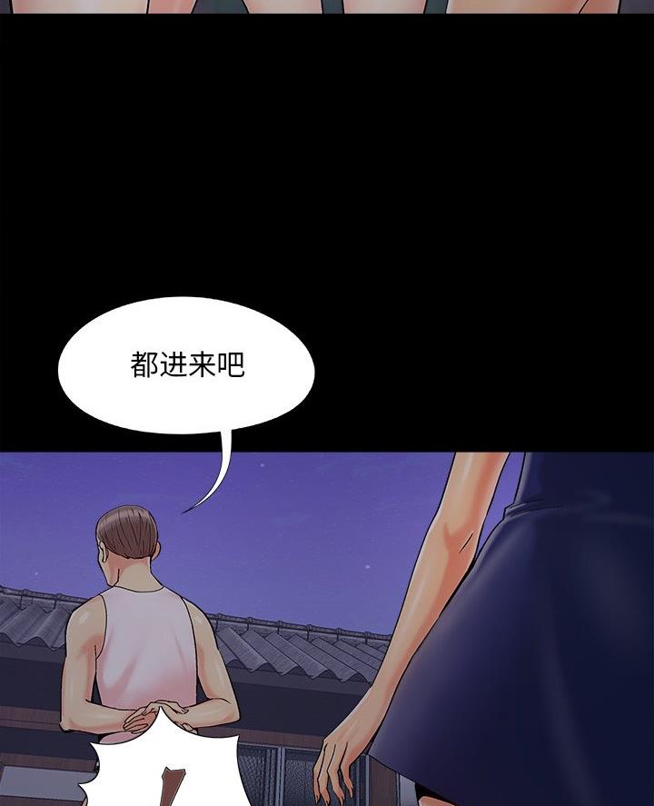《财产争夺战》第56话 第57页