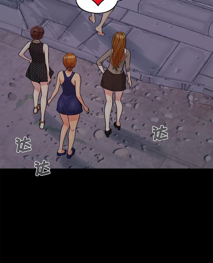 《财产争夺战》第56话 第59页