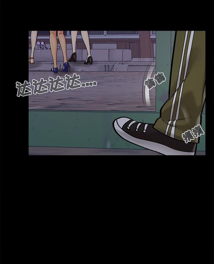 《财产争夺战》第56话 第60页