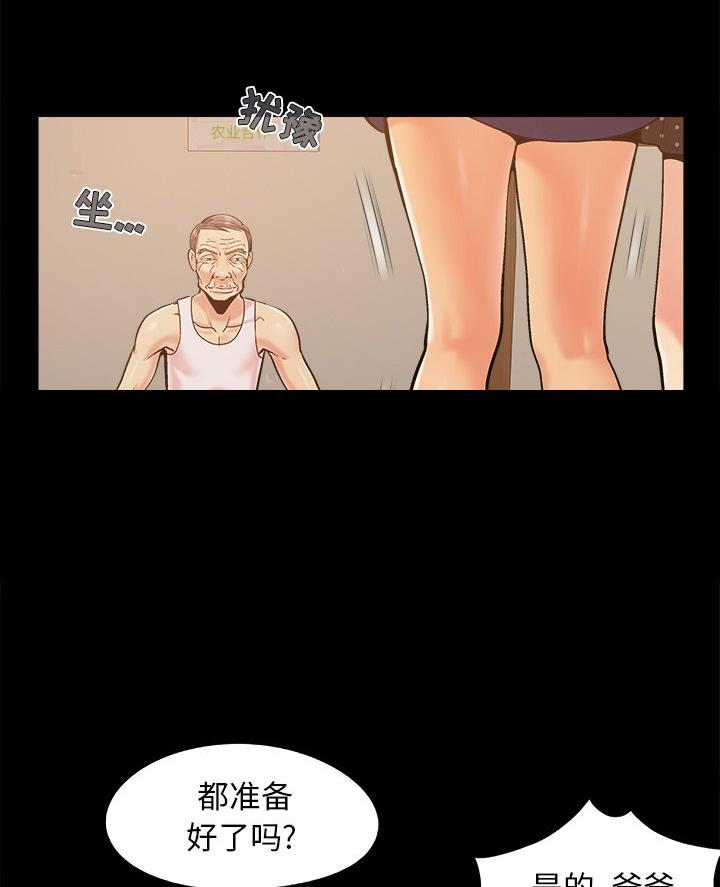 《财产争夺战》第56话 第61页