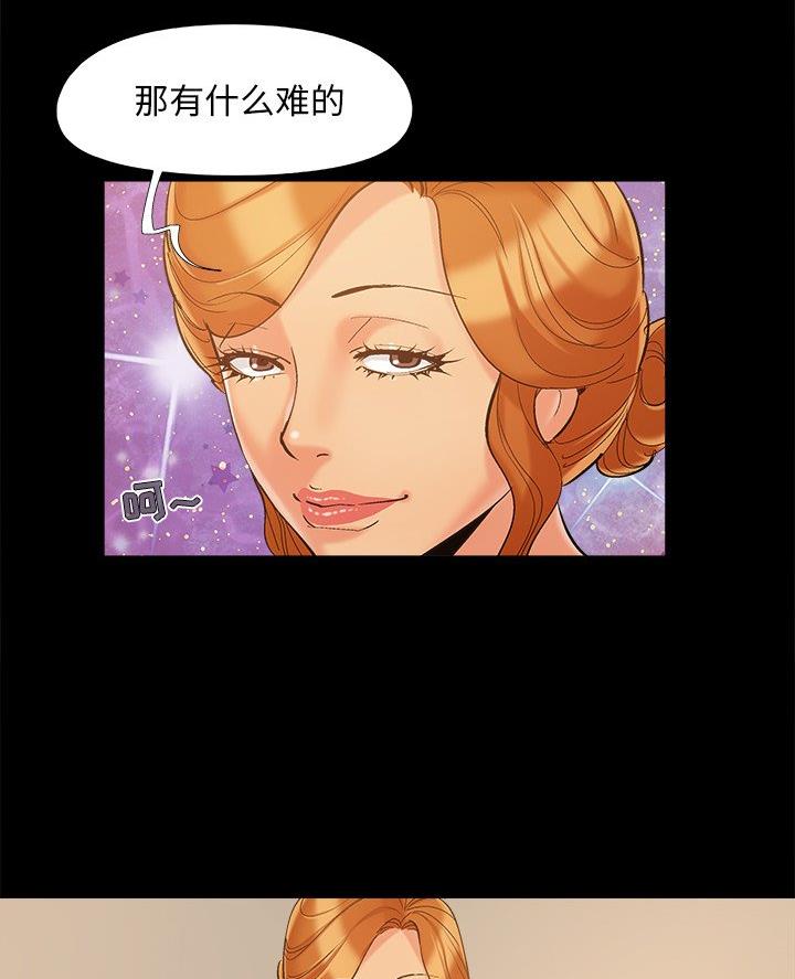 《财产争夺战》第56话 第65页