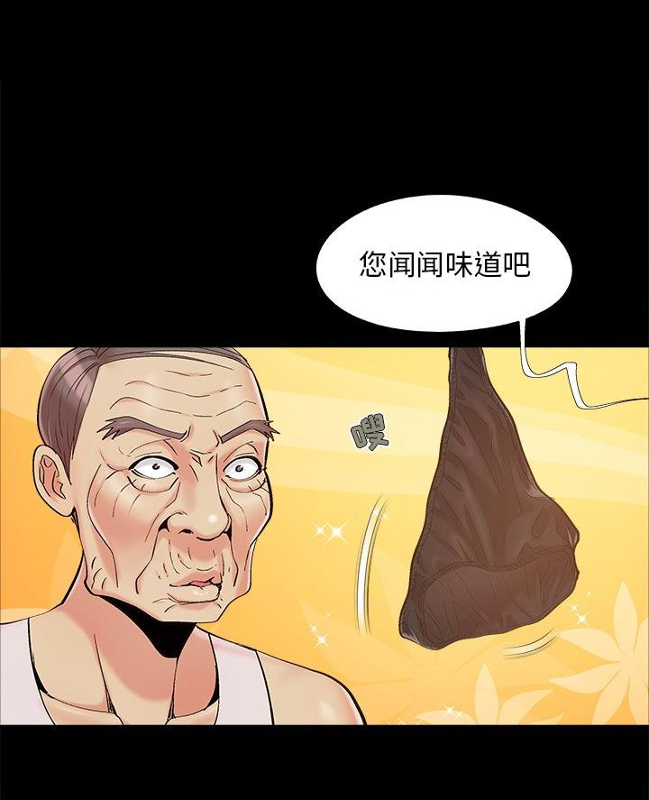 《财产争夺战》第56话 第69页