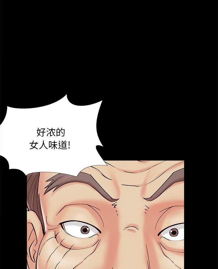 《财产争夺战》第56话 第71页