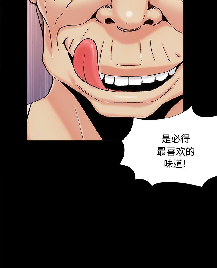 《财产争夺战》第56话 第72页