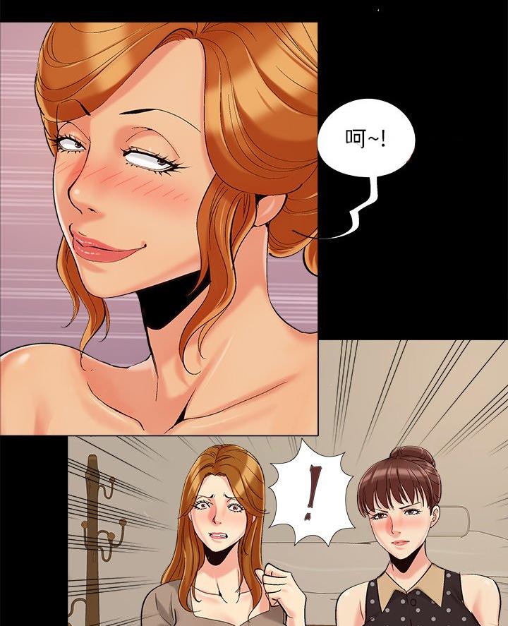 《财产争夺战》第56话 第73页