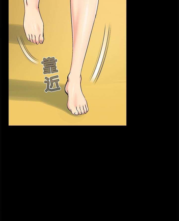 《财产争夺战》第56话 第76页
