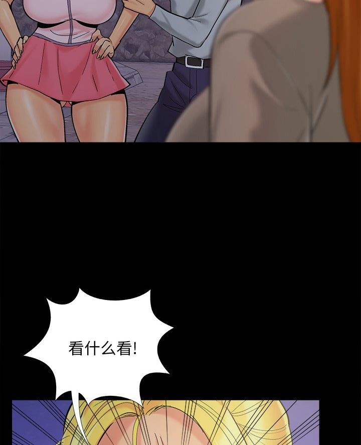 《财产争夺战》第56话 第8页