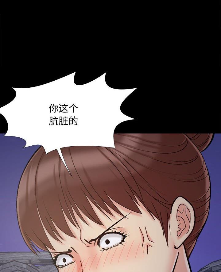 《财产争夺战》第55话 第12页