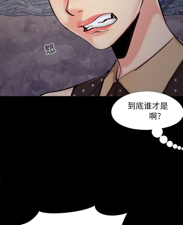 《财产争夺战》第55话 第13页