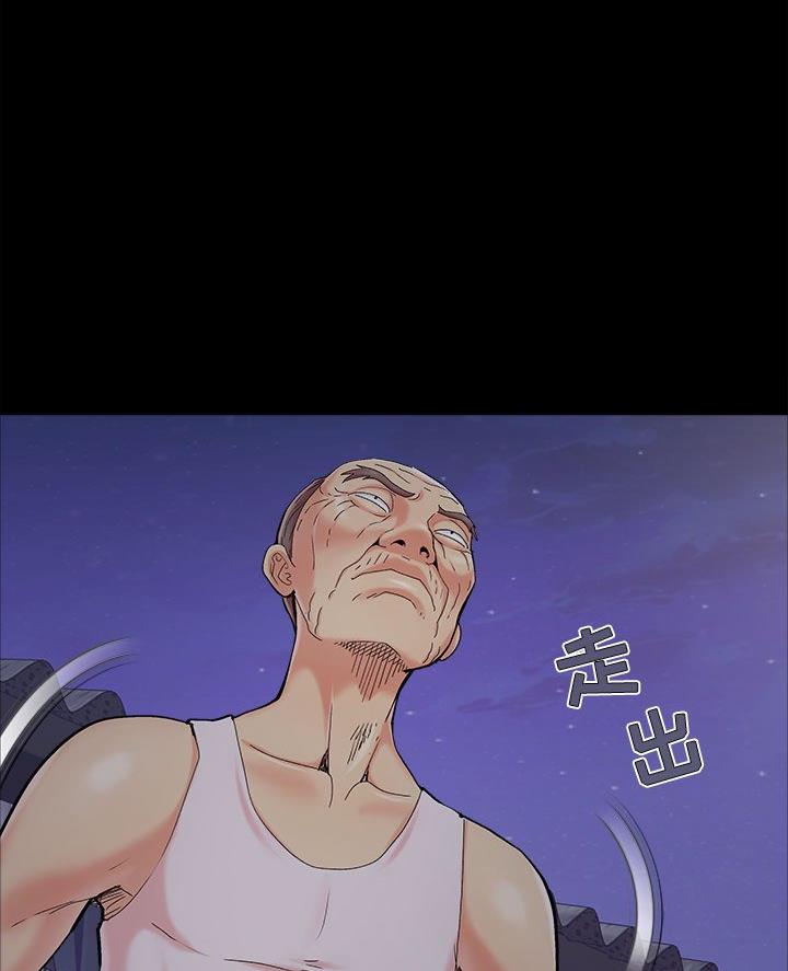 《财产争夺战》第55话 第1页