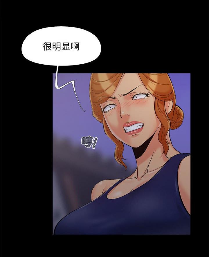 《财产争夺战》第55话 第24页