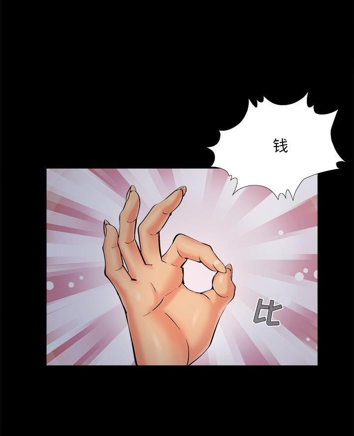 《财产争夺战》第55话 第25页