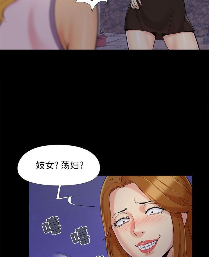 《财产争夺战》第55话 第29页