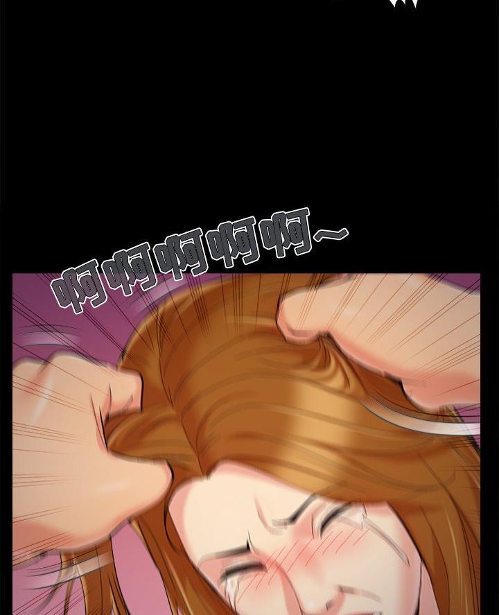 《财产争夺战》第55话 第33页