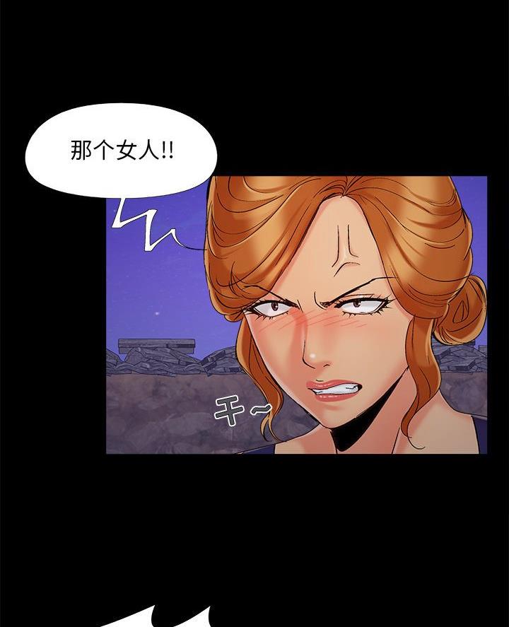 《财产争夺战》第55话 第37页