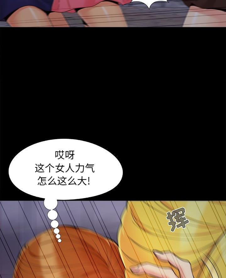 《财产争夺战》第55话 第39页