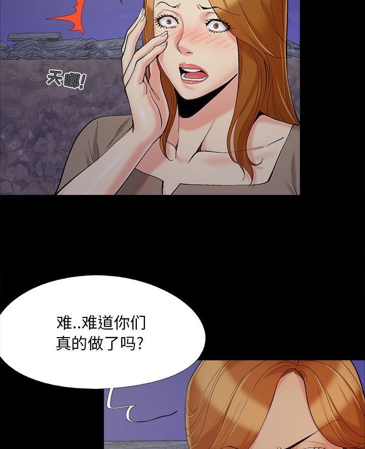 《财产争夺战》第55话 第3页