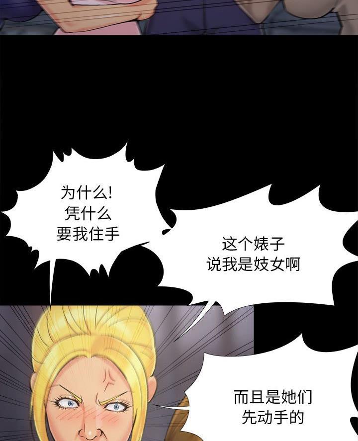 《财产争夺战》第55话 第42页
