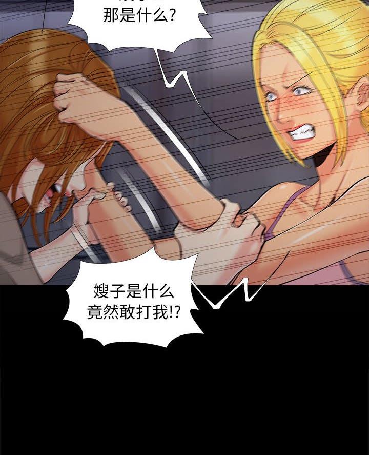《财产争夺战》第55话 第44页