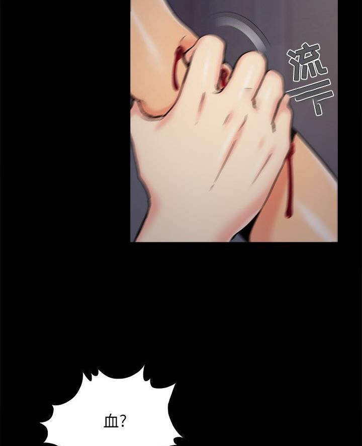 《财产争夺战》第55话 第46页