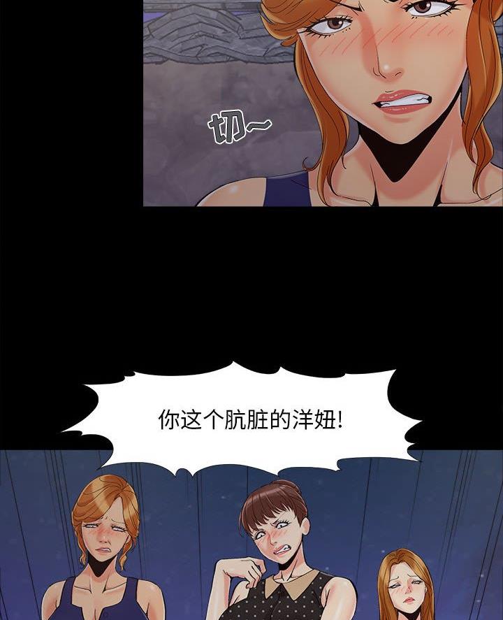 《财产争夺战》第55话 第4页
