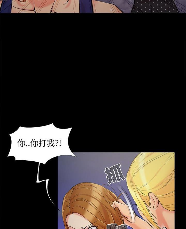 《财产争夺战》第55话 第51页