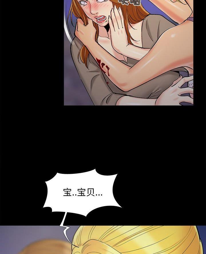 《财产争夺战》第55话 第52页
