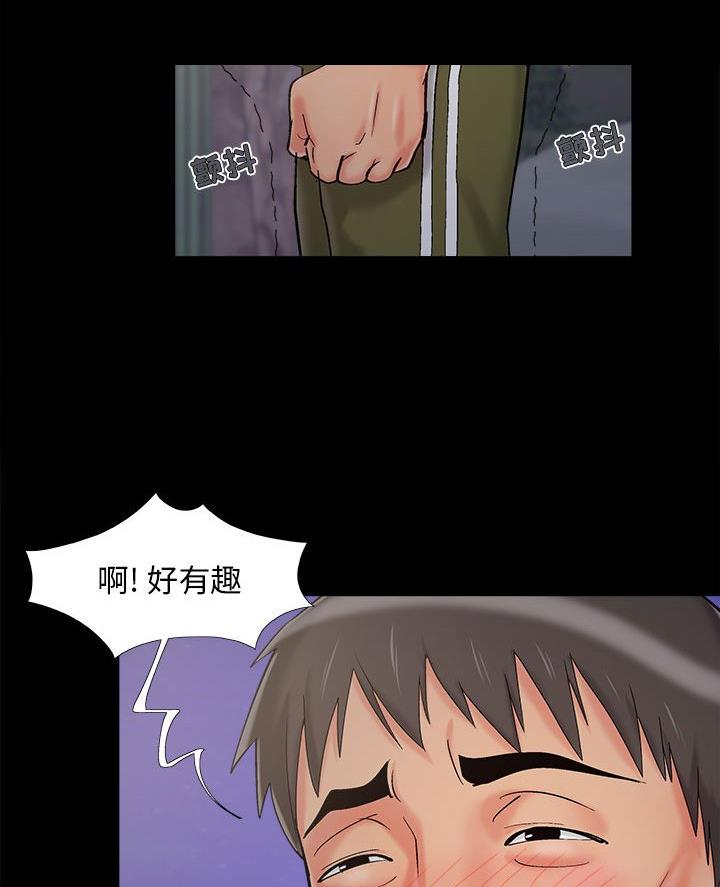 《财产争夺战》第55话 第54页