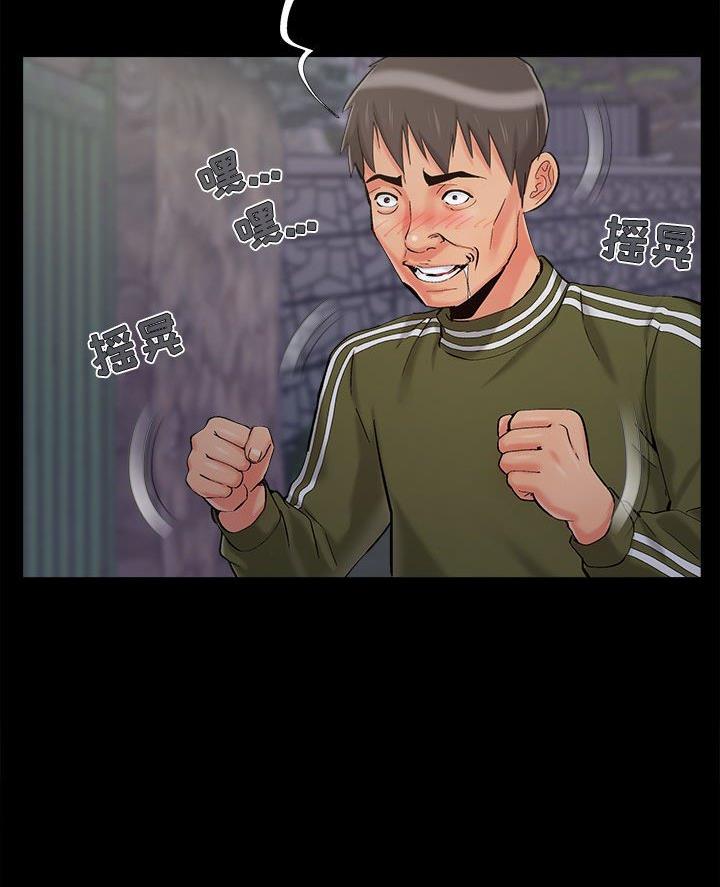 《财产争夺战》第55话 第56页