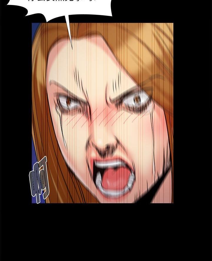 《财产争夺战》第55话 第61页