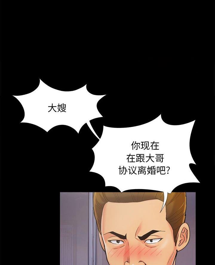 《财产争夺战》第55话 第68页
