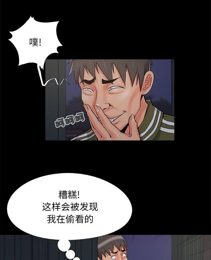 《财产争夺战》第55话 第6页