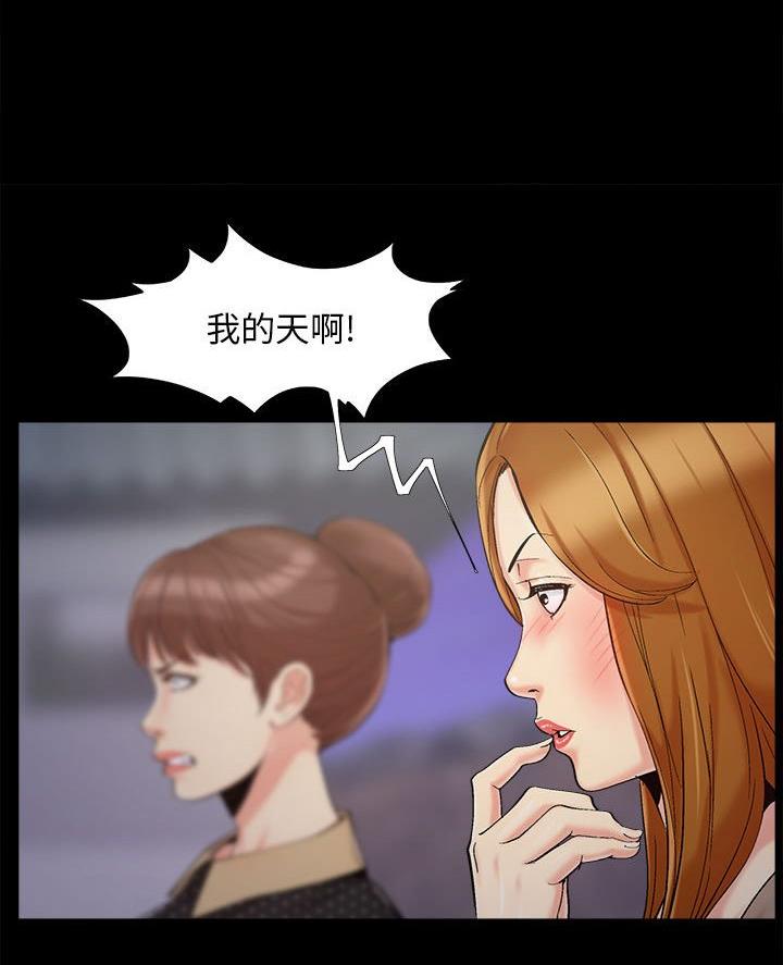 《财产争夺战》第55话 第71页